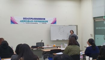 19년도 지역복지분과사업