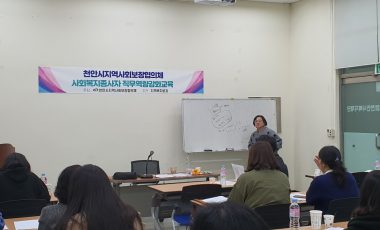 19년도 지역복지분과사업