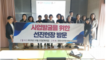 19년 아동보육청소년분과 사업