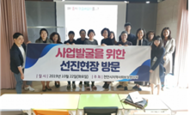 19년 아동보육청소년분과 사업