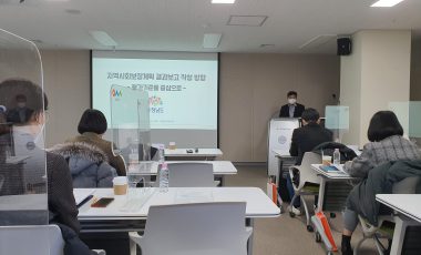 22년 지역사회보장계획 시군 담당자 교육