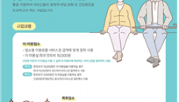 21년도 노인분과 사업