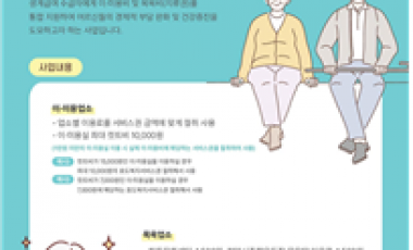 21년도 노인분과 사업