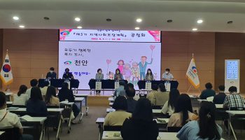 제5기 지역사회보장계획 수립 공청회